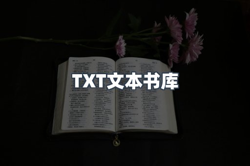 EPUB电子书