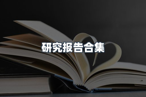 PDF电子书下载